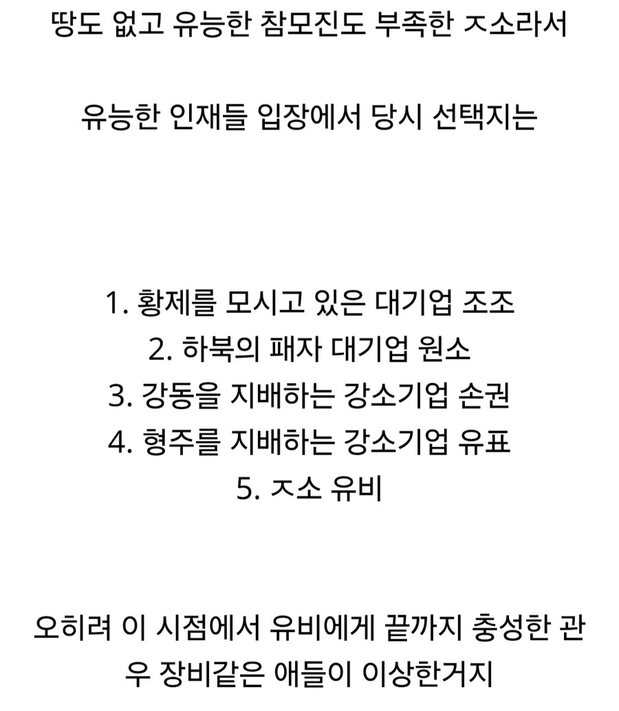 삼국지) 유비 관련 이게 틀린 말임?_1.jpg