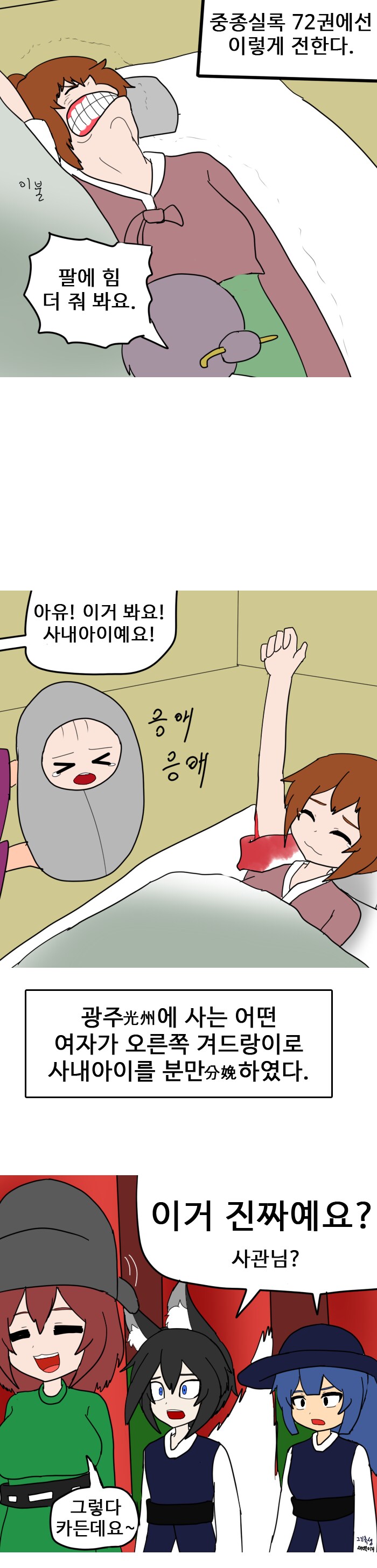 출산하는.ManHwa_1.png