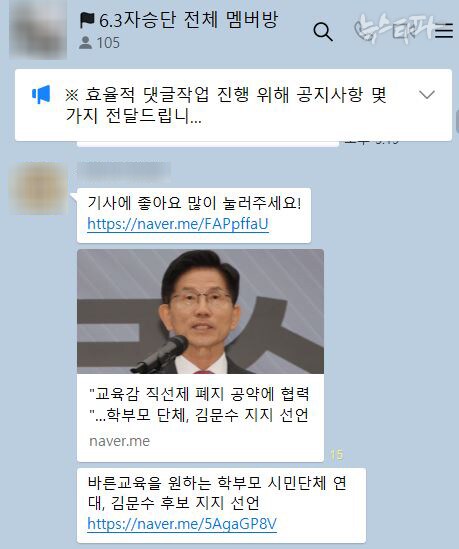 [시선집중] 박선원 “국정원 전·현직, 댓글 공작 제보 계속...증거도 있다.”_1.png
