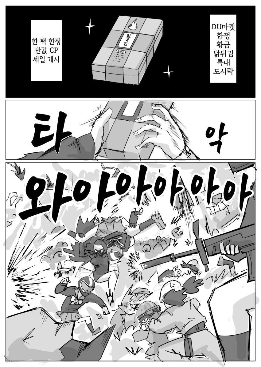 블루아카)키보토스 도시락 전쟁_1.png