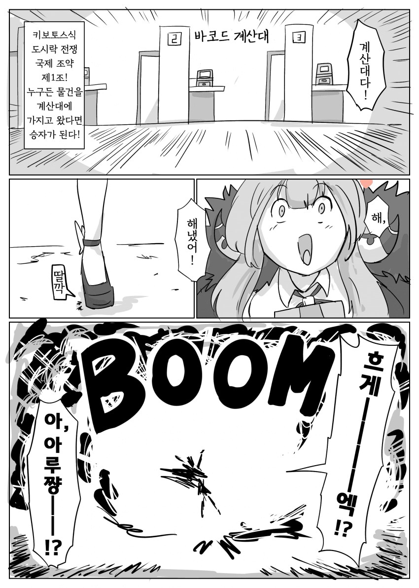 블루아카)키보토스 도시락 전쟁_6.png