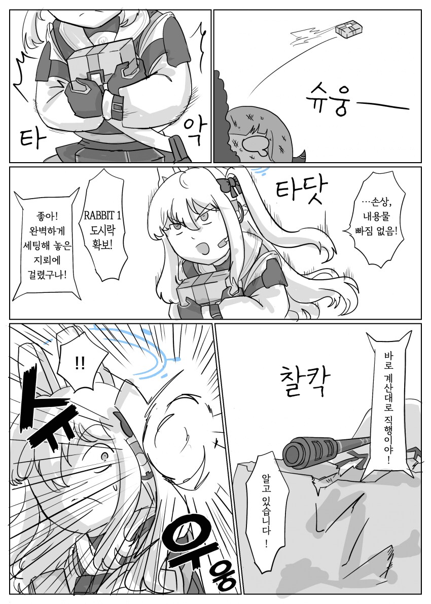 블루아카)키보토스 도시락 전쟁_7.png