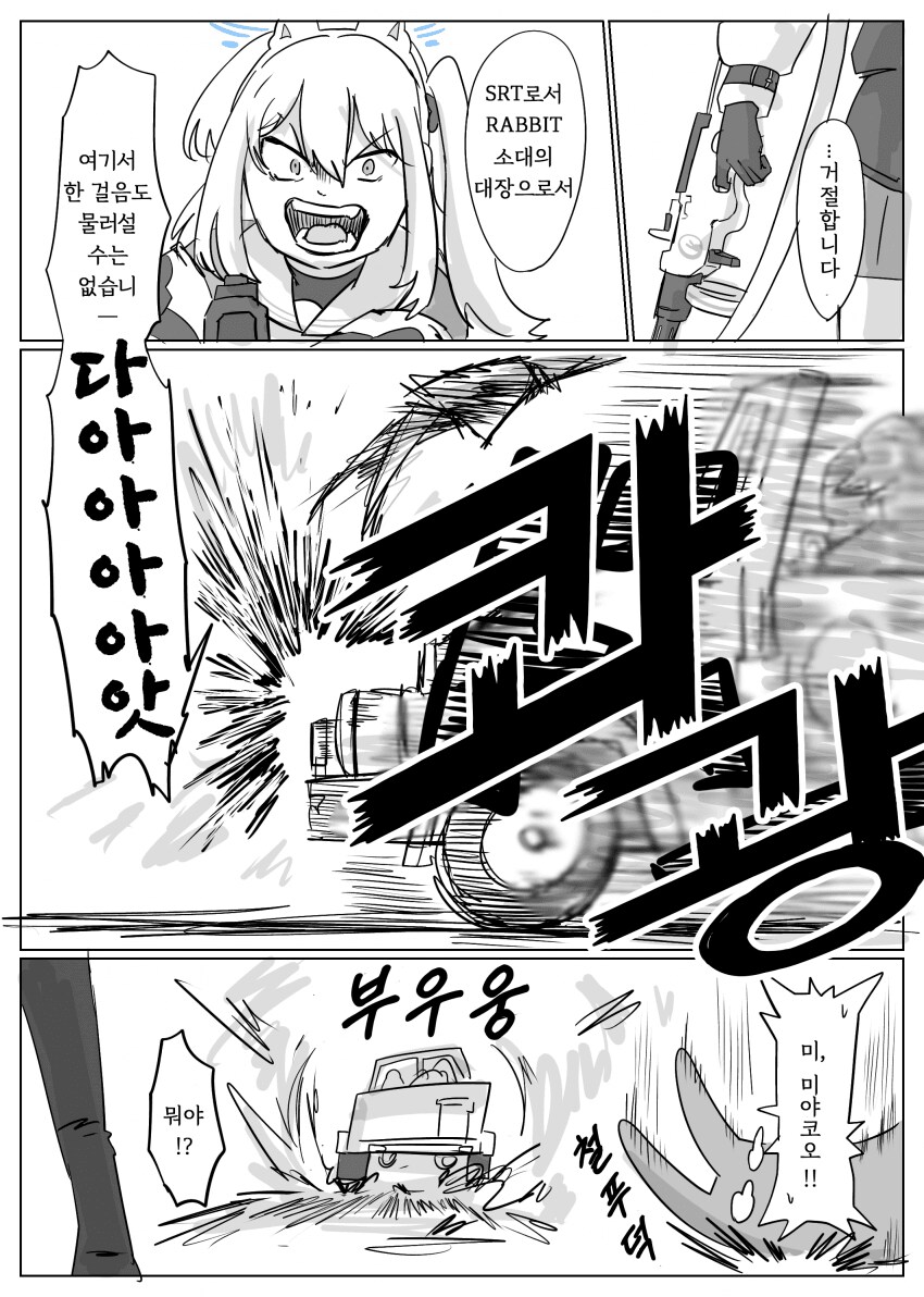 블루아카)키보토스 도시락 전쟁_10.png