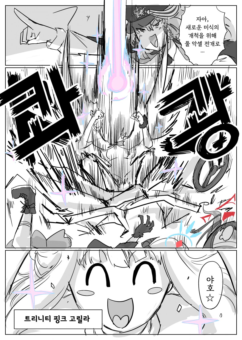 블루아카)키보토스 도시락 전쟁_12.png