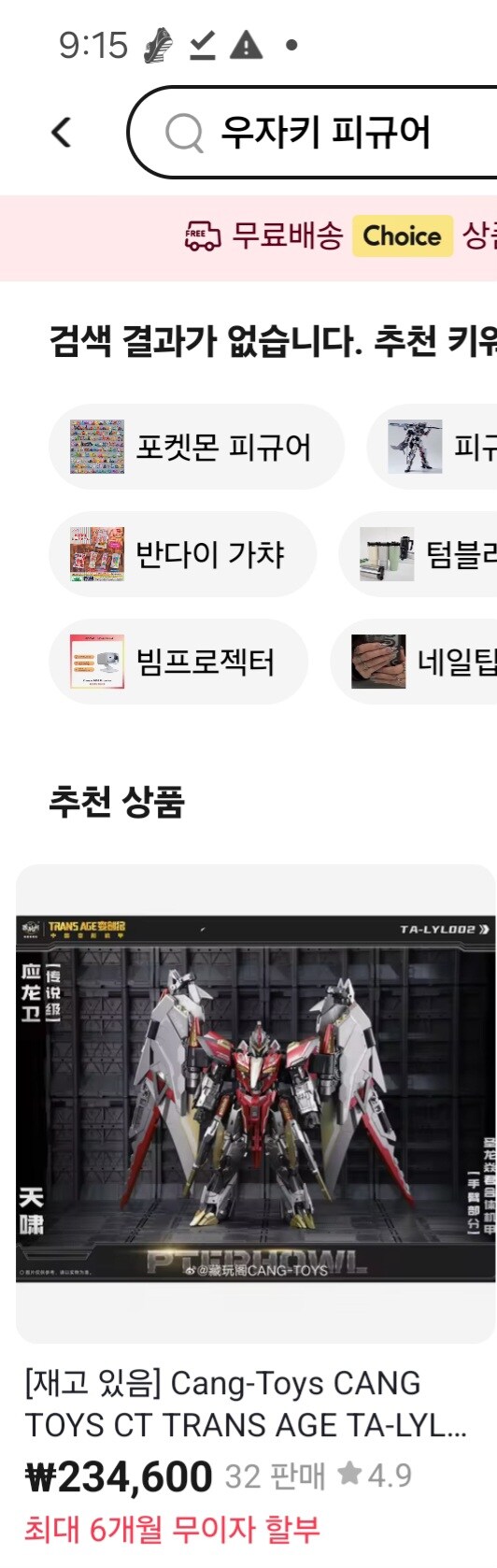 우자키) 피규어를 치니까 나오는 물건_1.jpg