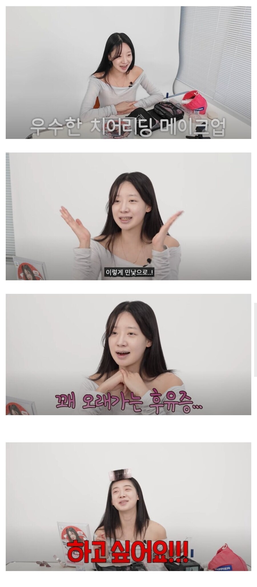 치어리더의 화장 전후 비교.jpg_1.jpg