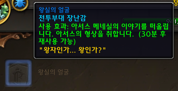 와우 11.1.7 지금까지 나온 수집품 모음: 탈것, 장난감, 펫_5.png