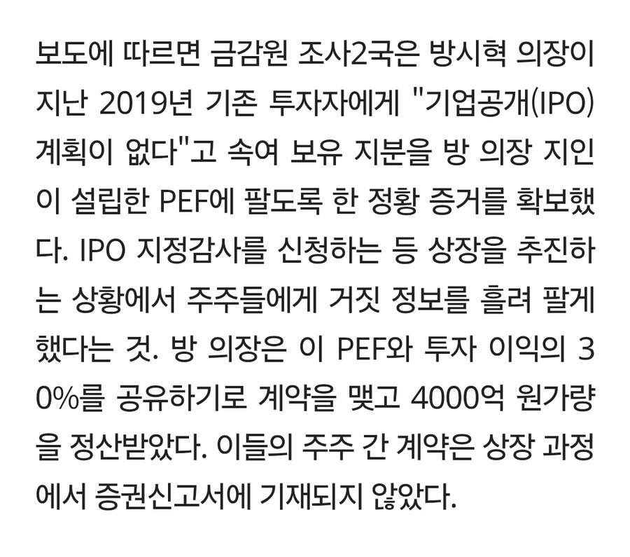 조용히 그냥 넘어가나 싶던 방시혁 근황ㅋㅋㅋ_3.jpg