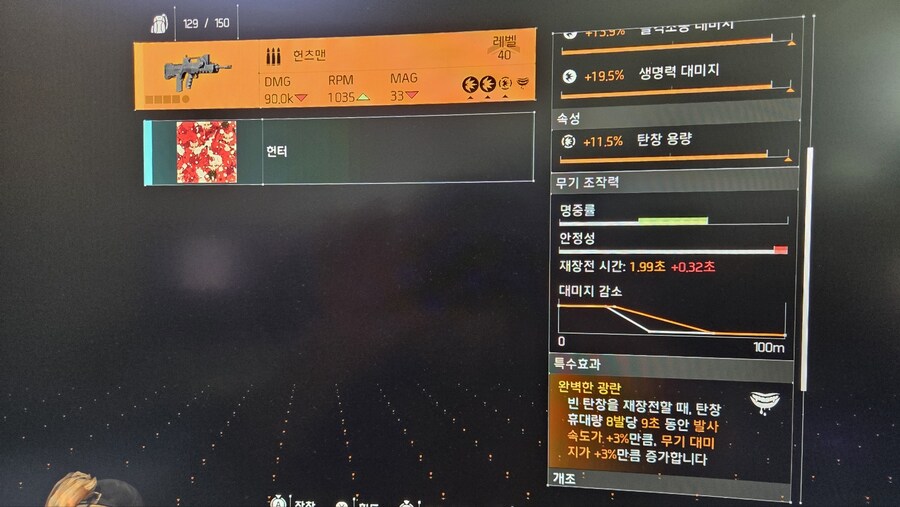 브록클린 지역 헌터 8마리 다잡았네요_1.jpg