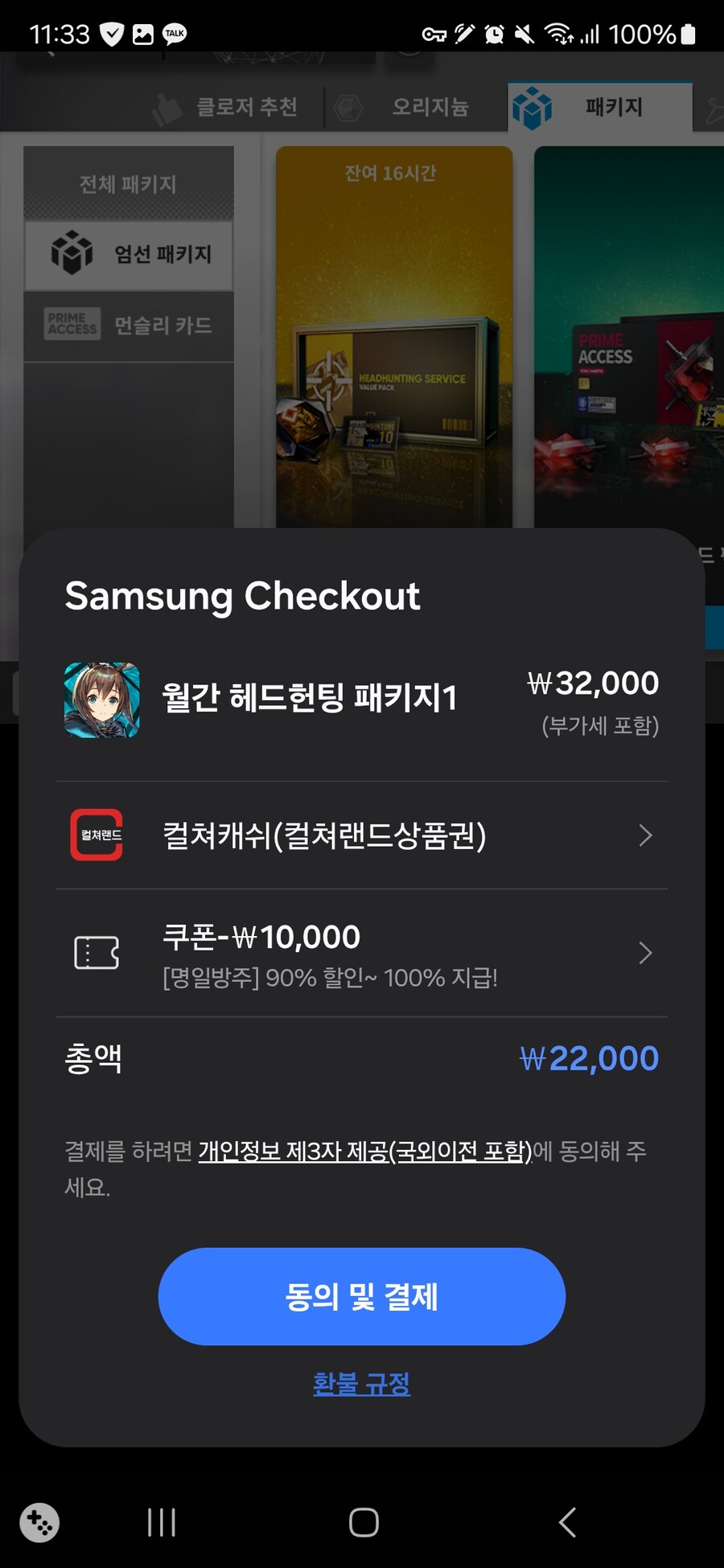 겔럭시 스토어 10000원 할인 쿠폰 지급중_2.jpg