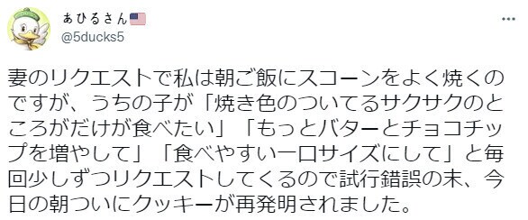 자식의 요구사항에 맞춰 스콘을 구운 결과.jpg_1.png