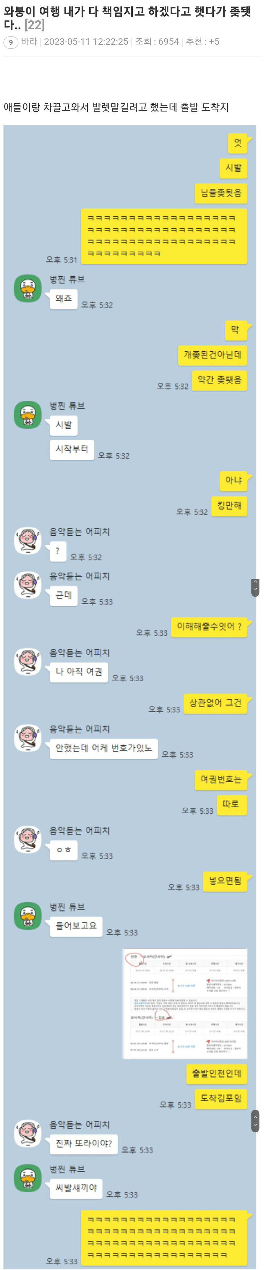 모두가 인정하는 개ㅈ된건 아닌데 약간 ㅈ된 상황_1.jpg