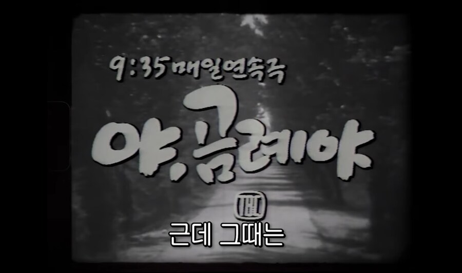 선우용녀가 말하는 당시 배우와 성우의 차이_2.jpg