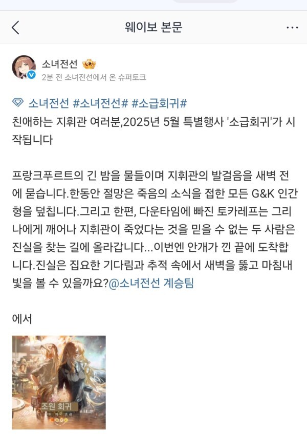 소전2) 소전 특별 이벤트로 알아보는 후속작 카리나가 독기 서렸던 이유_1.jpg