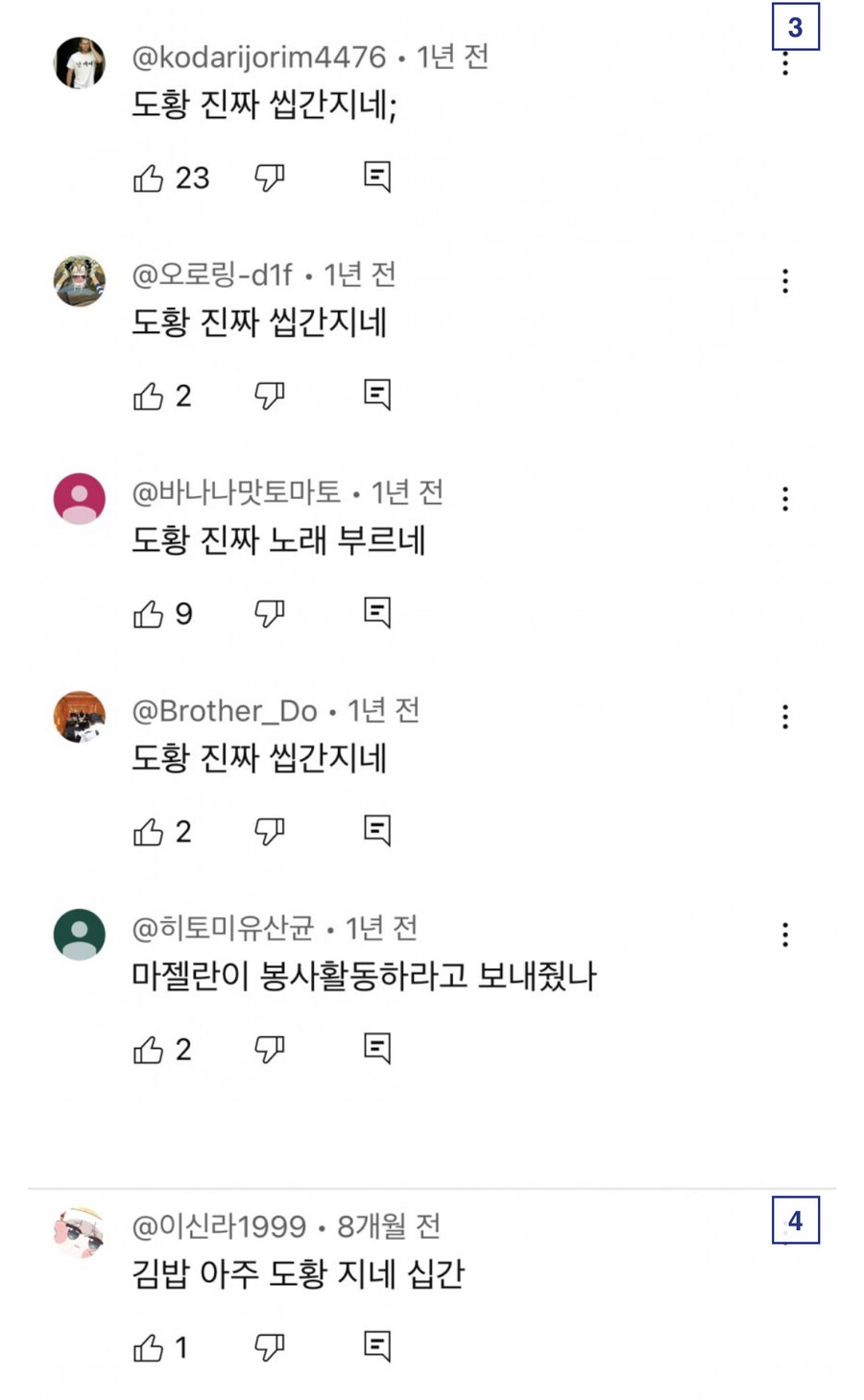 악동뮤지션 이찬혁 레전드_3.jpg