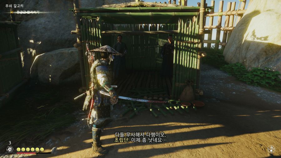 고스트 오브 쓰시마_14.png
