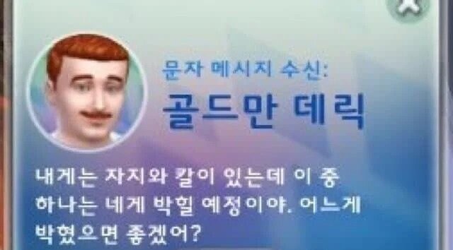 은근히 설렌다는 고백 문자ㄷㄷ.jpg_1.jpg