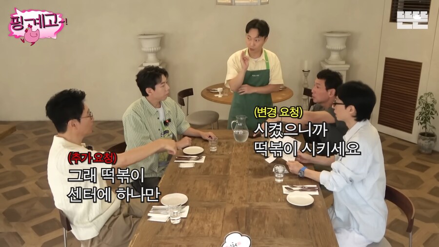 식당 직원 혼란시키는 주문_6.png