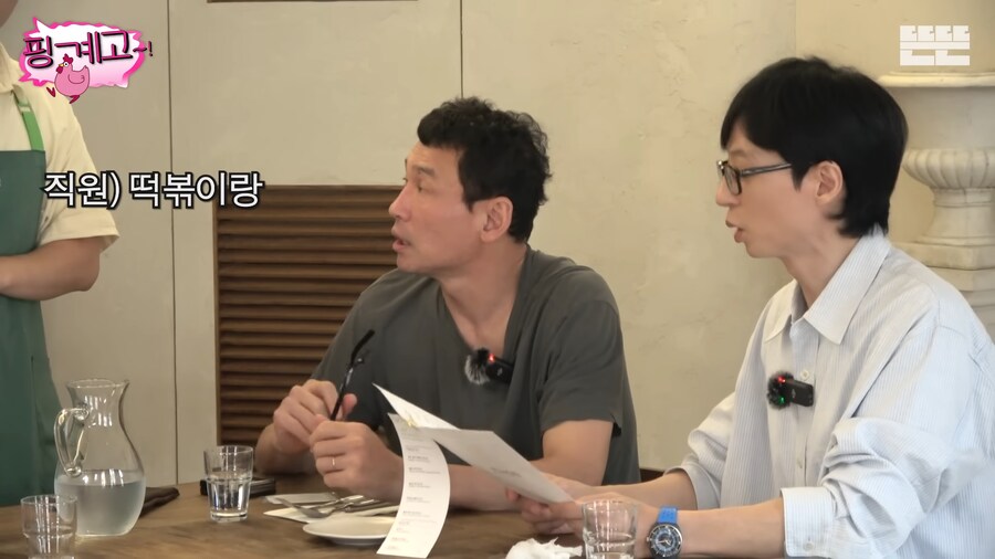 식당 직원 혼란시키는 주문_8.png