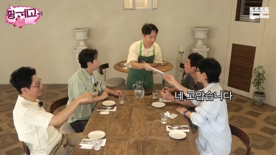 식당 직원 혼란시키는 주문_17.png
