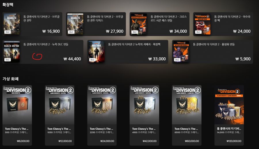 DLC 구매 질문드립니다_2.png