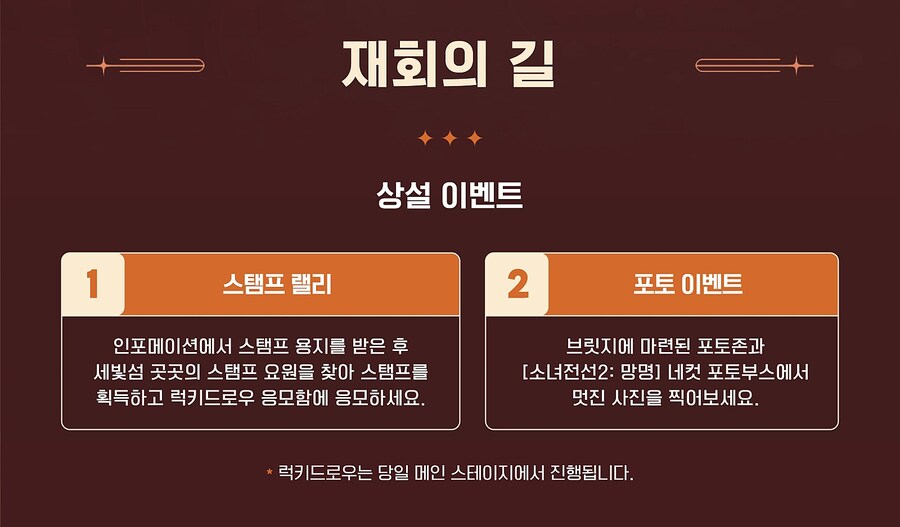 소전2) 6월 14일~6월 15일 오프이벤트 예정_3.jpg