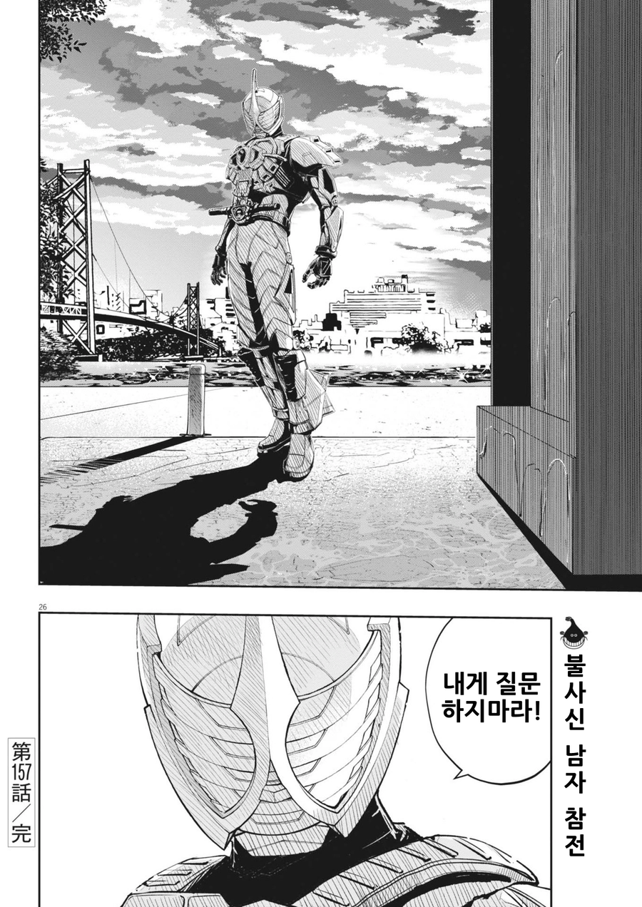 가면라이더) 진짜로 ㅈ된 상황을 풀어내는 방법_13.webp
