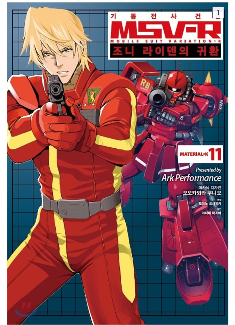 건담) 키시리아님. 빨간기체를 모는 금발놈을 잡아왔습니다!!