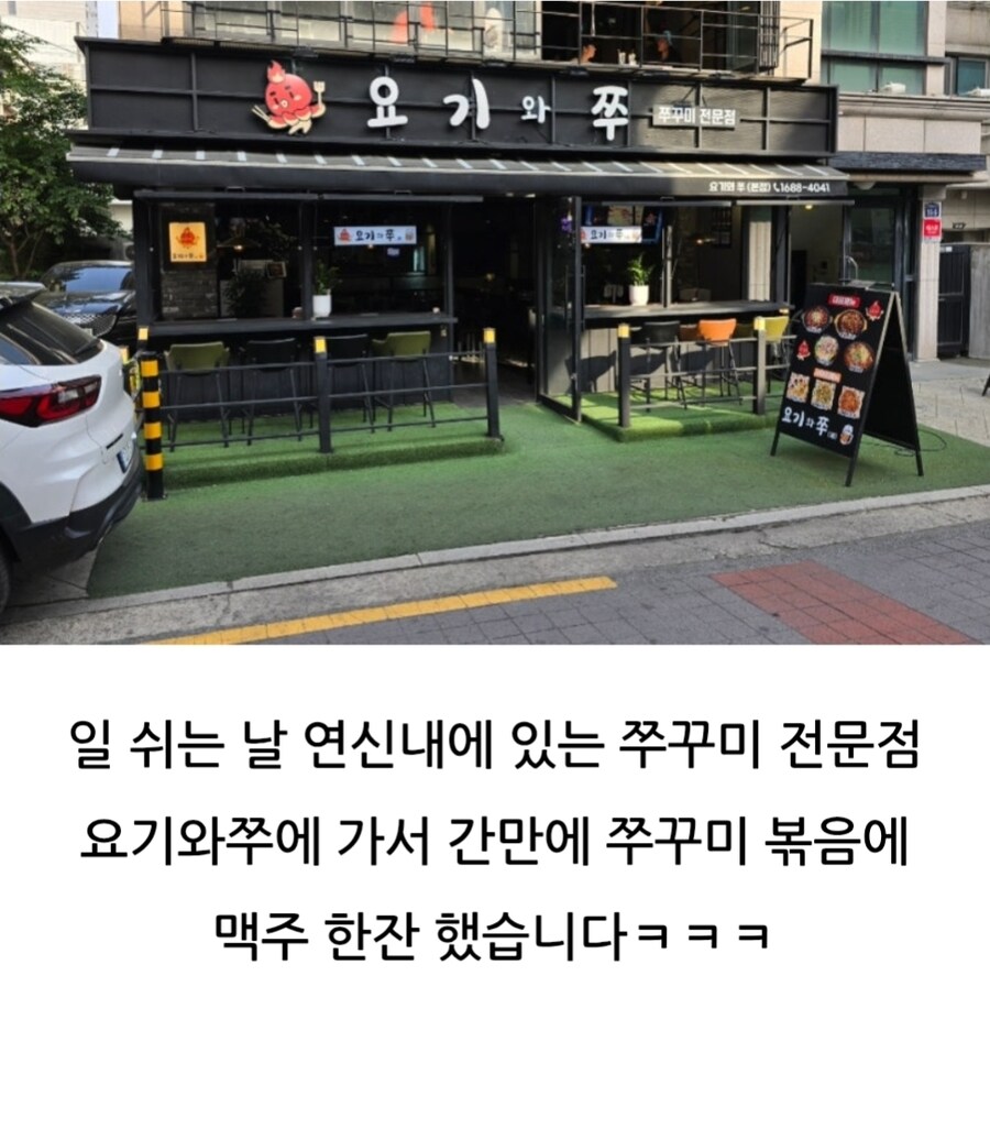 전에 먹은 직화 쭈꾸미 삼겹살 지금 올리는 소식가 입니다._2.jpg