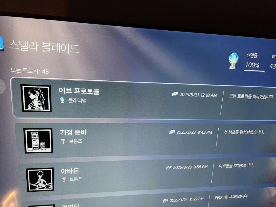 정말 간만에 영혼까지 바쳐서 플레이 해본 게임입니다!!_1.jpg