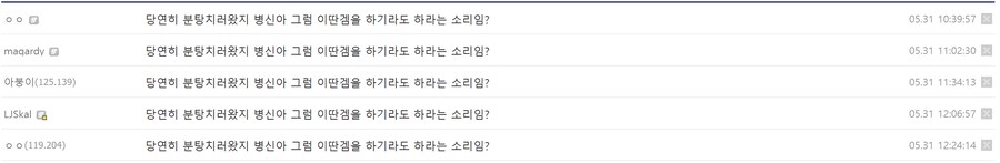 아이온2 갤에서 나온 "그 발언"_2.png