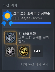 도전과제 다 땄네요..._1.jpg