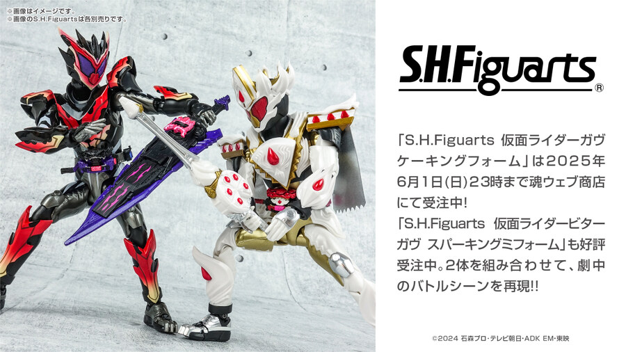 [반다이] S.H.Figuarts 가면라이더 가브 시리즈 박스 공개_2.jpg