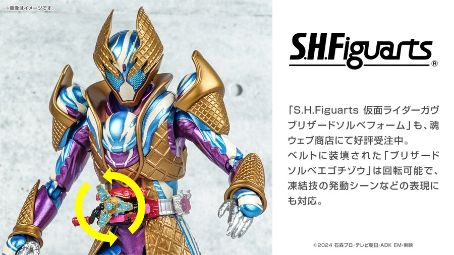 [반다이] S.H.Figuarts 가면라이더 가브 시리즈 박스 공개_3.jpg