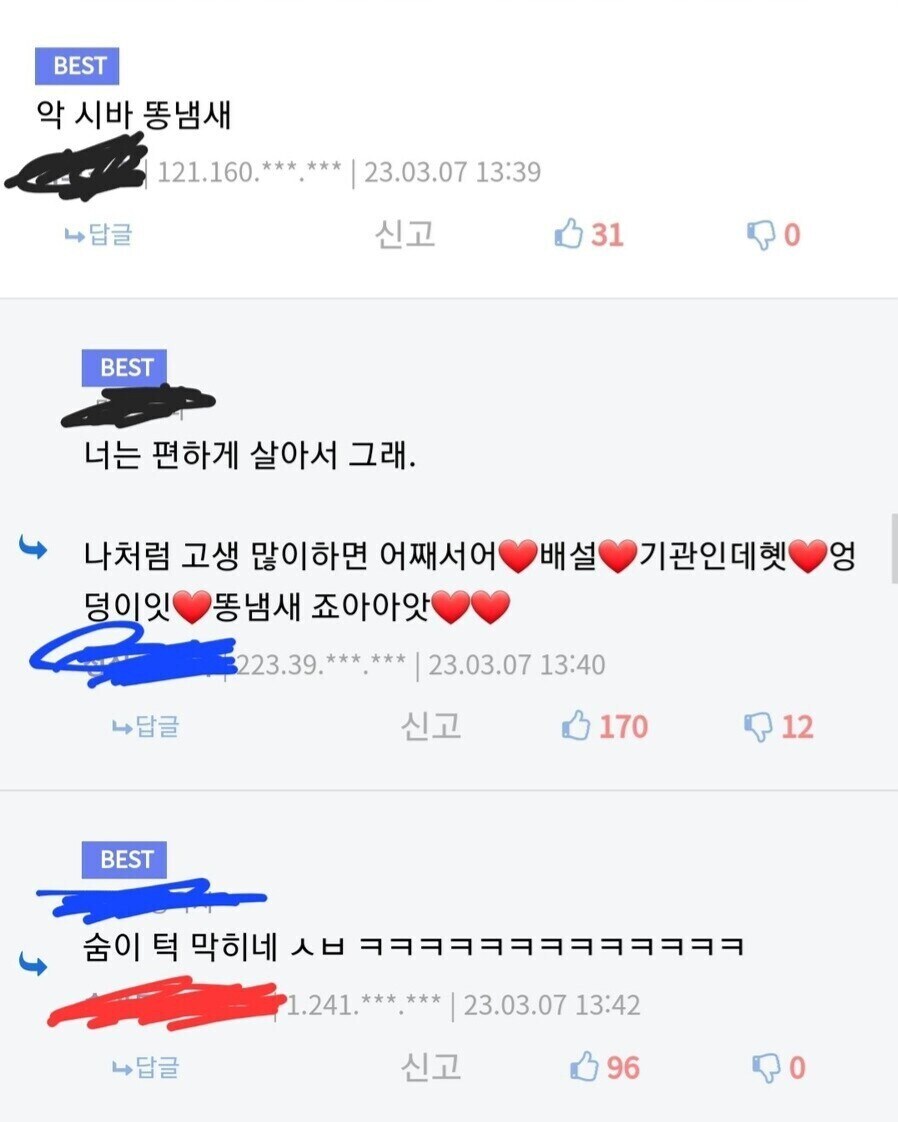 풉 똥꼬 냄새가 역겹다고?_2.jpg