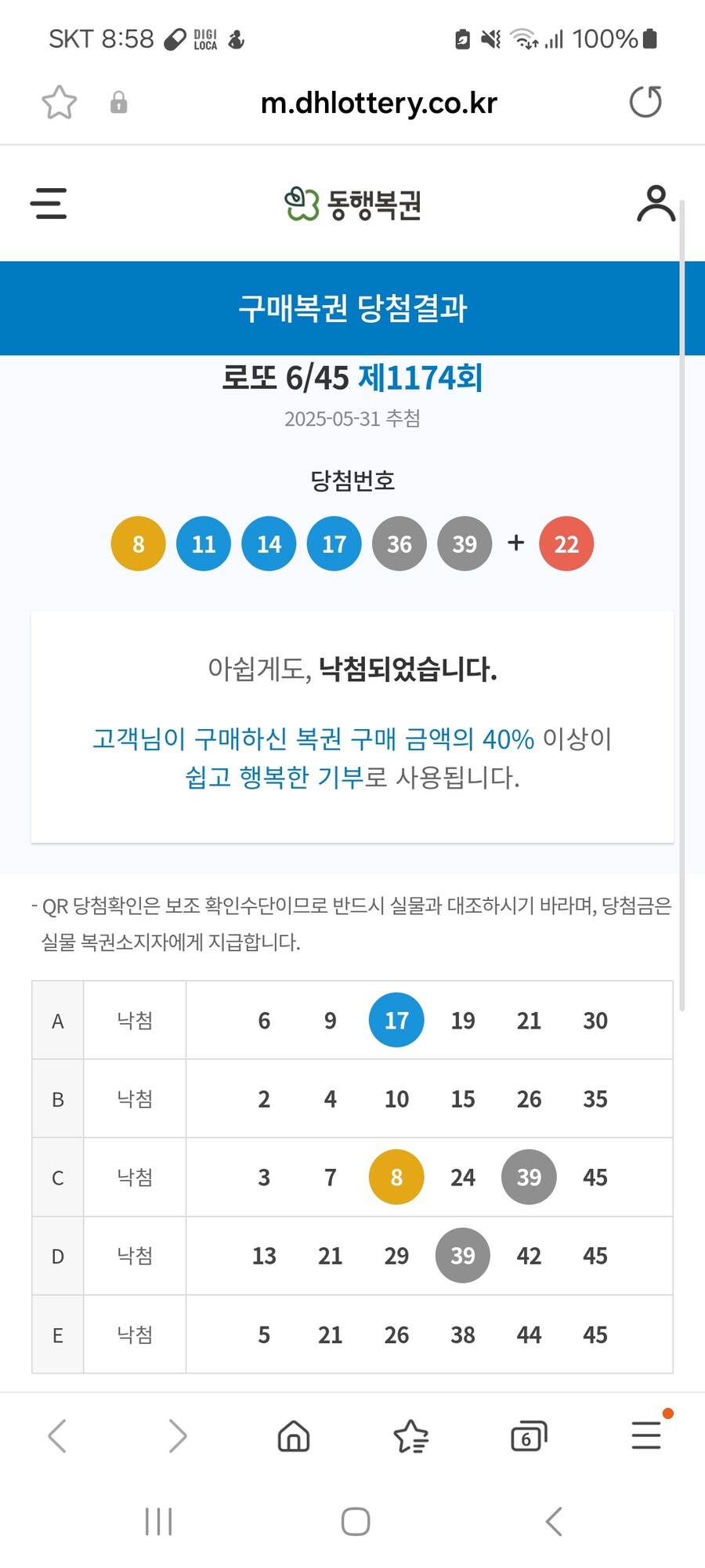 로또) 이번 로또도 인생여전_1.jpg