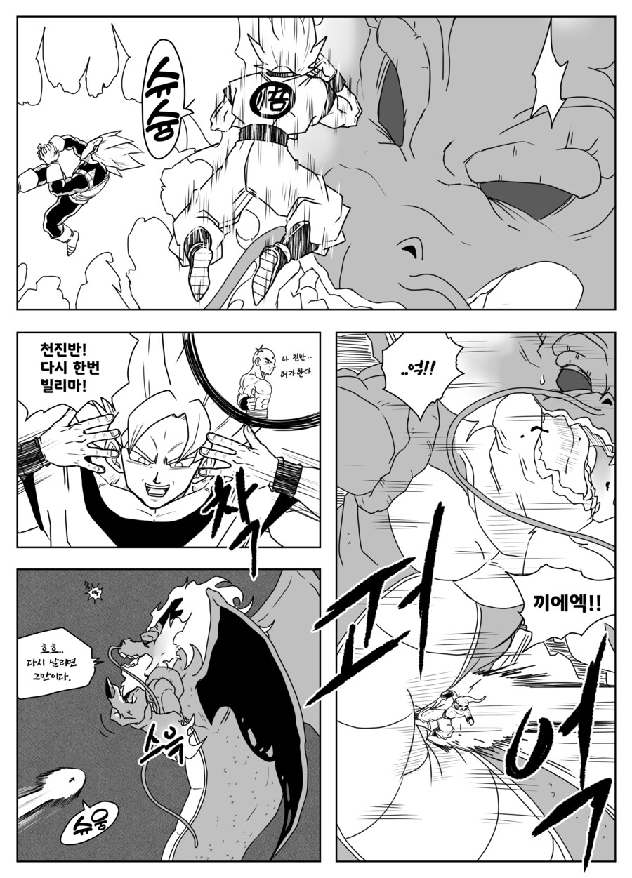 드래곤볼 슈퍼 올스타즈 ★ 제23화 '협공'_13.png