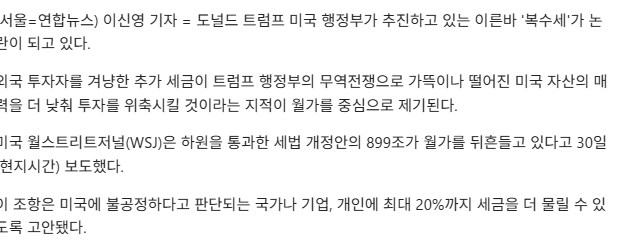 미국) 관세만큼 씽크빅한 세금을 생각해낸 트ㅂ..럼프 근황._1.png