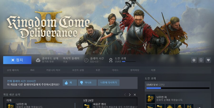 킹덤컴2 뉴비 하코 열심히 하는 중입니다_1.png