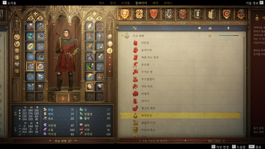 킹덤컴2 뉴비 하코 열심히 하는 중입니다_2.png
