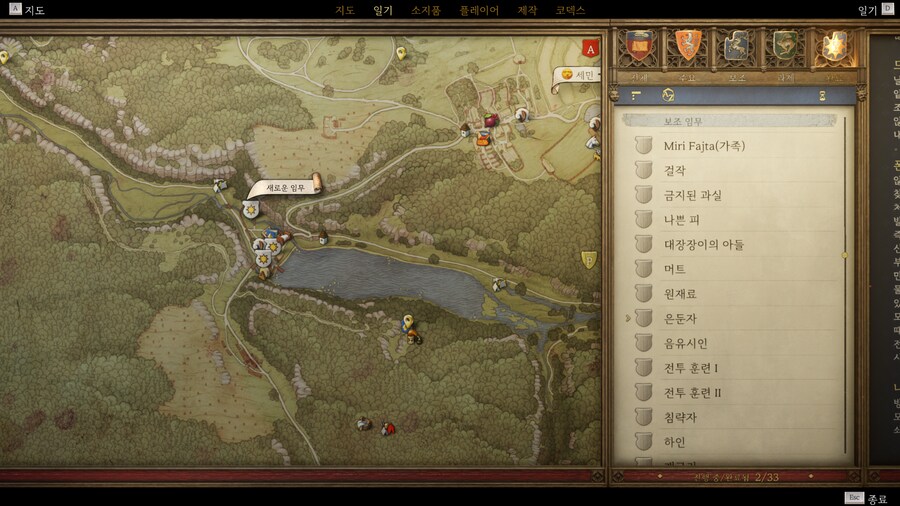 킹덤컴2 뉴비 하코 열심히 하는 중입니다_7.png