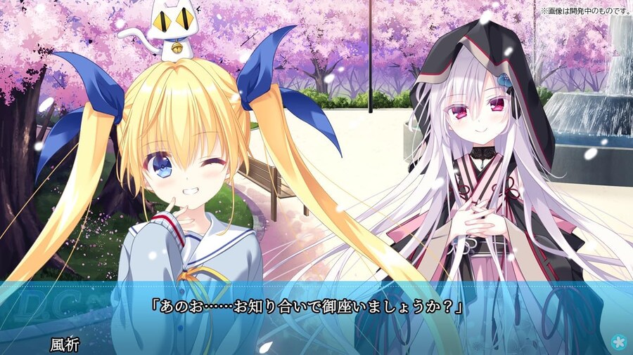 D.C. Re:tune ~다 카포~ 리튠 스크린샷_15.jpg