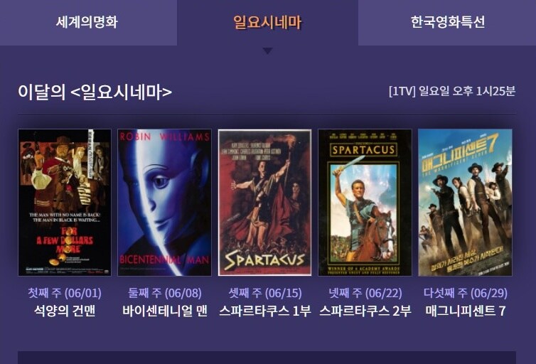 6월의 EBS 영화_2.jpg