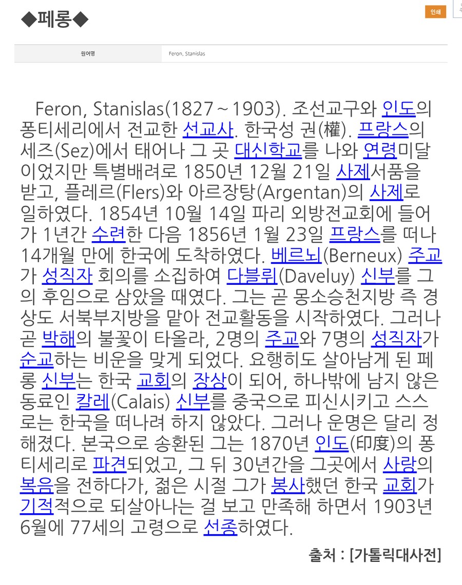 의외로 가톨릭이 기를 쓰고 숨기는것_6.png