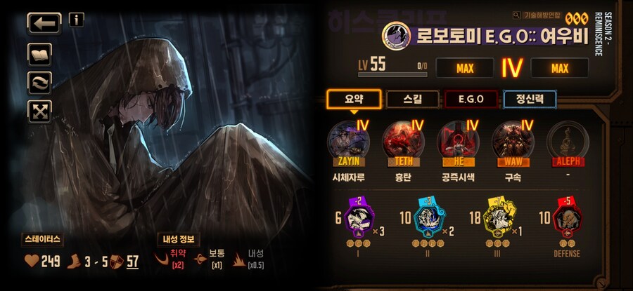 림버스) 여히스 욕하지 마