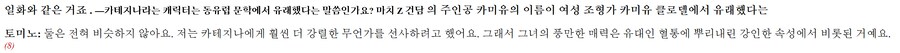 건담) 재미로 보는 건담 캐릭터들의 인종과 출신 - 우주세기편_31.png