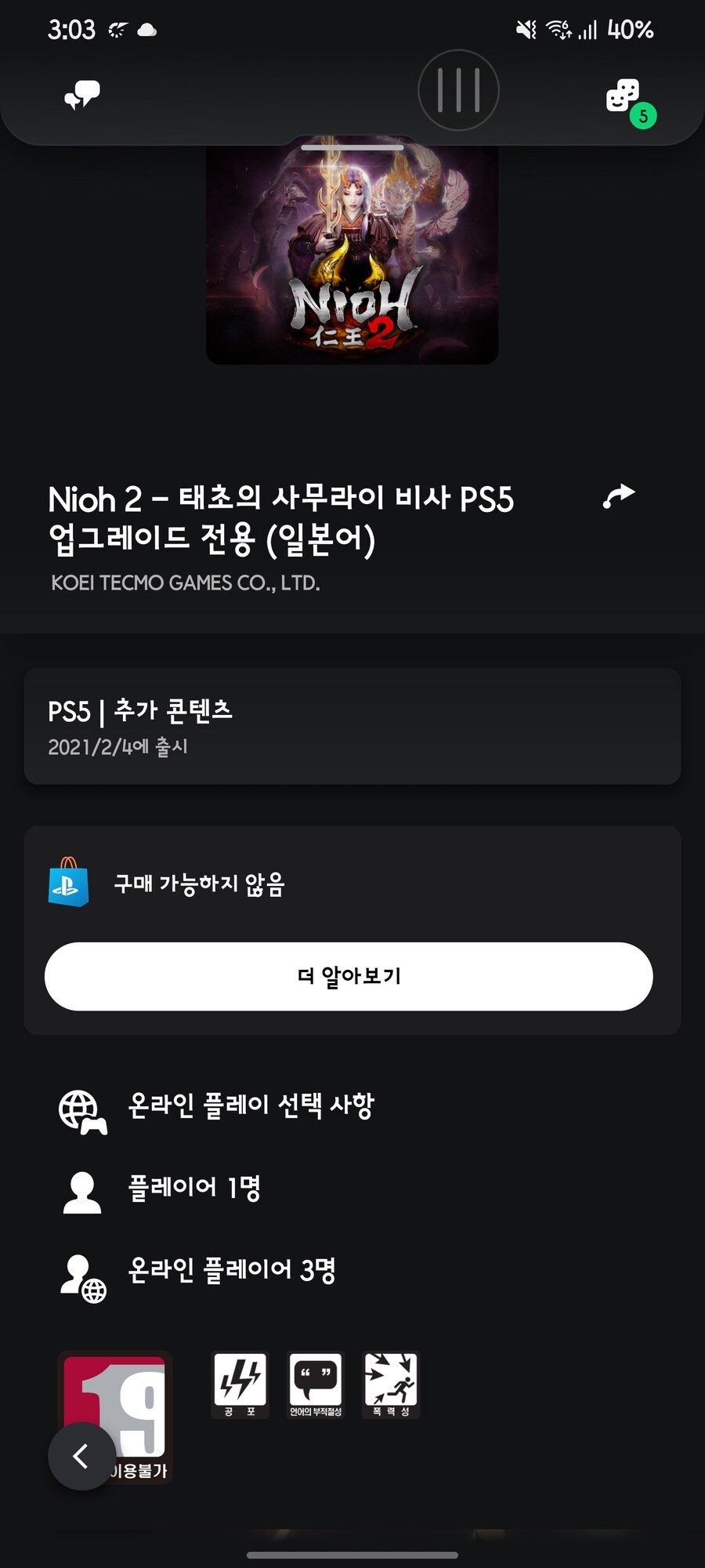 ps DLC구매 관련 질문좀요_1.jpg