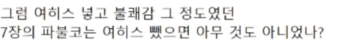 림버스) 이클 빨간약 먹는거 개웃기네