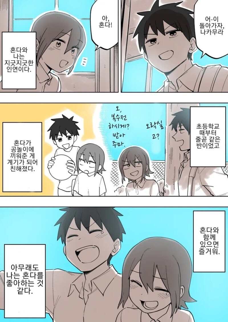 당연히 이어질줄 알았는데.manhwa