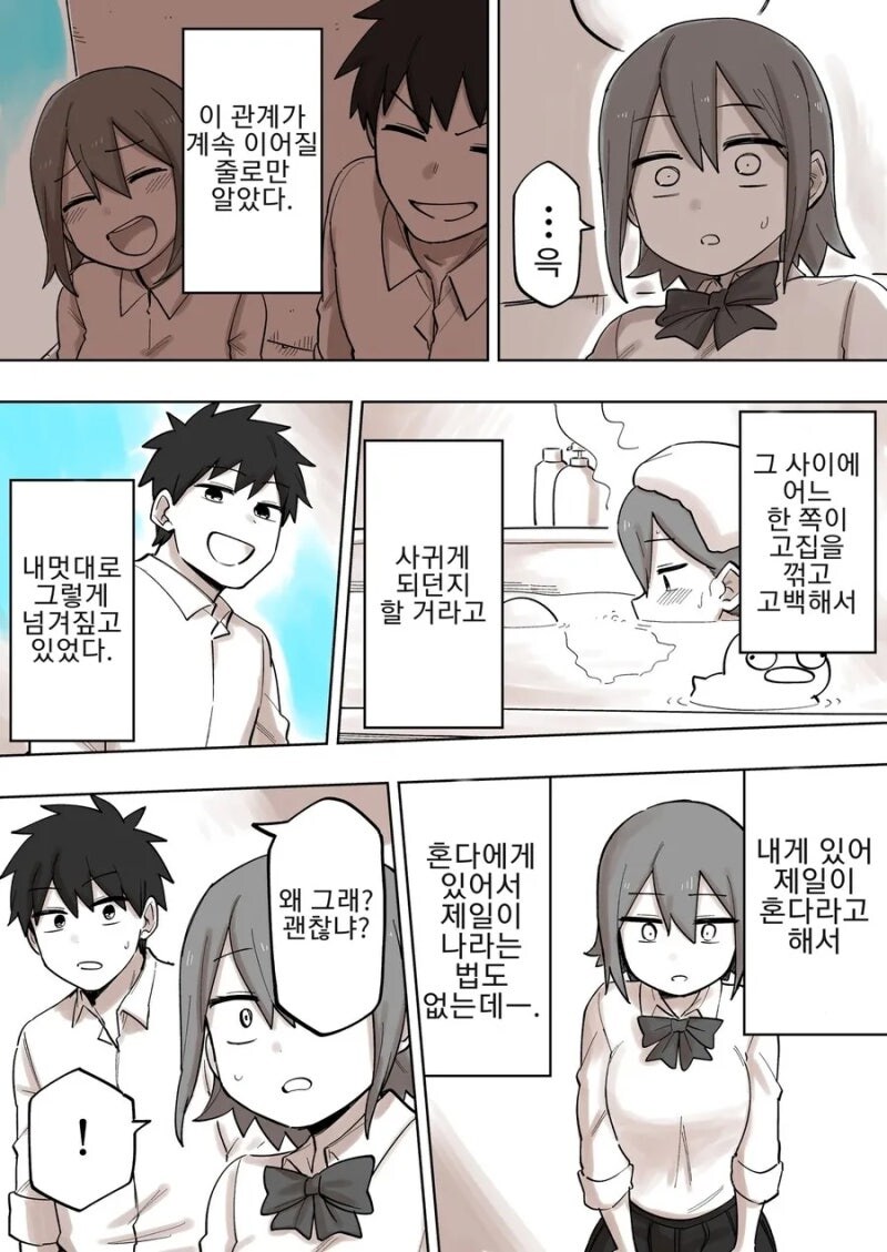 당연히 이어질줄 알았는데.manhwa_3.jpg